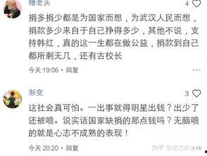 疫情明星网红捐款数目,明星网红慷慨解囊，爱心助力抗疫行动