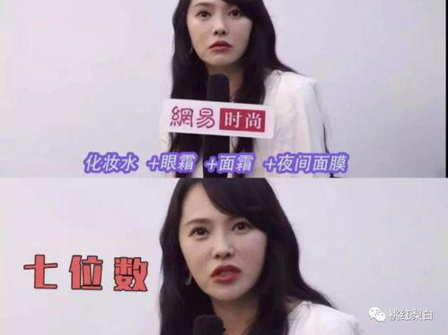 明星网红钱花在哪里,明星网红的奢华消费揭秘