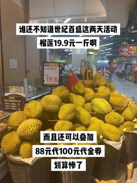 今日头条榴莲瓜园,探索热带水果的奇妙世界