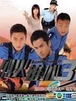 烈火电视剧,燃烧的青春，无畏的火焰