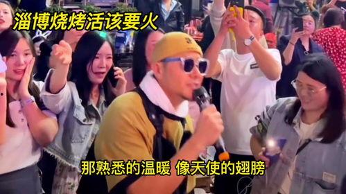 淄博吃烧烤明星网红店,火辣美食，网红打卡新地标