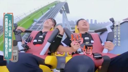 明星网红帅哥坐过山车晕倒