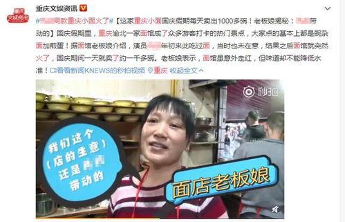 重庆大火明星网红是谁,燃烧的激情，闪耀的星光