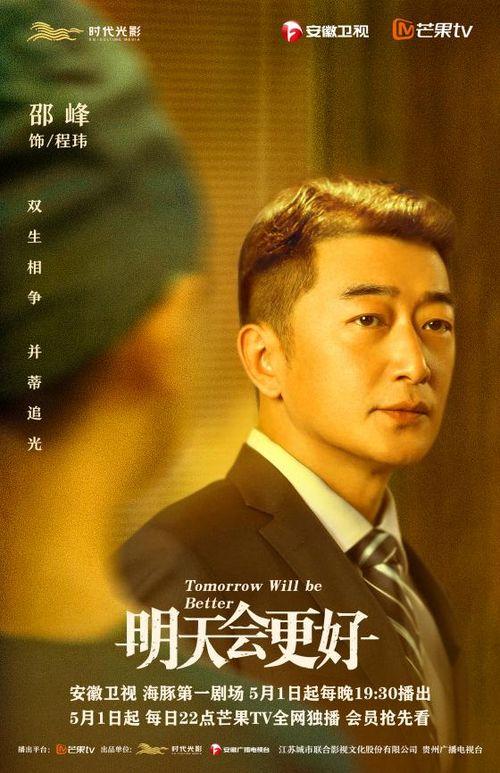 明天会更好电视剧,梦想与奋斗的青春篇章