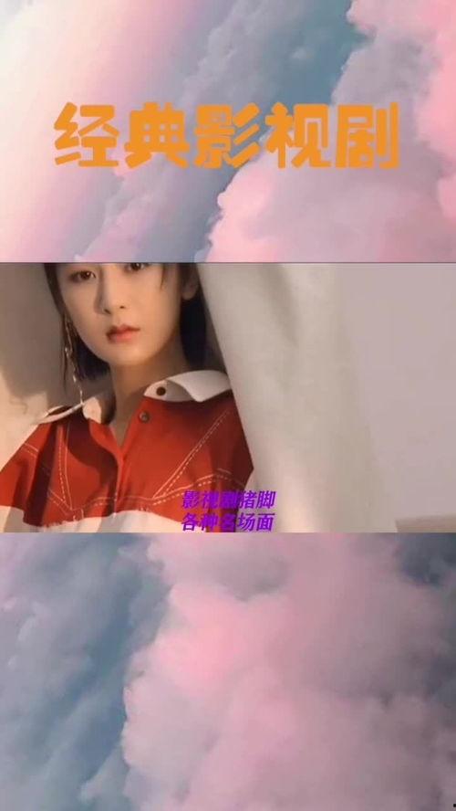 明星网红混剪素材图片,明星网红混剪素材视觉盛宴