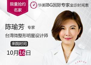 台湾明星网红私人注射医生,幕后真相与争议