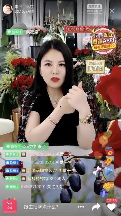 充话费明星网红直播间,抢购热潮背后的直播经济奇迹