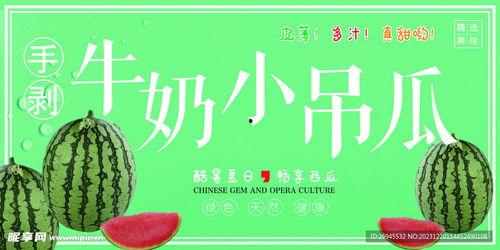牛奶小吊瓜今日报价,市场行情一览