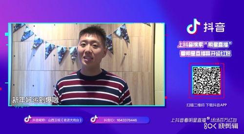 抖音明星网红授权名单,揭秘热门账号背后的明星身影