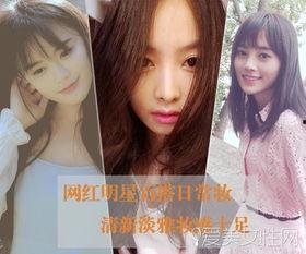 明星网红的妆容叫法,潮流趋势与个性演绎
