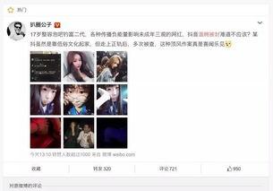 抖音网红黑料吃瓜QQ群,吃瓜QQ群里的真实内幕