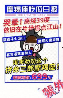今日吃瓜红领巾日报网,红领巾日报网带你领略热点事件背后的真相