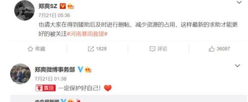 明星网红捐钱软件有哪些,捐钱软件使用一览