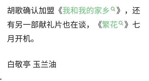今日吃瓜句子怎么写好看,趣味横生，轻松解读娱乐圈新鲜事