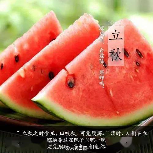 今日立秋吃瓜,瓜果飘香，品味秋天的第一口甜蜜