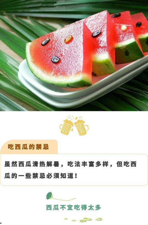 今日立秋吃瓜,瓜果飘香，品味秋天的第一口甜蜜