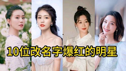 网名明星网红有哪些名字,揭秘明星网红的别样网名世界