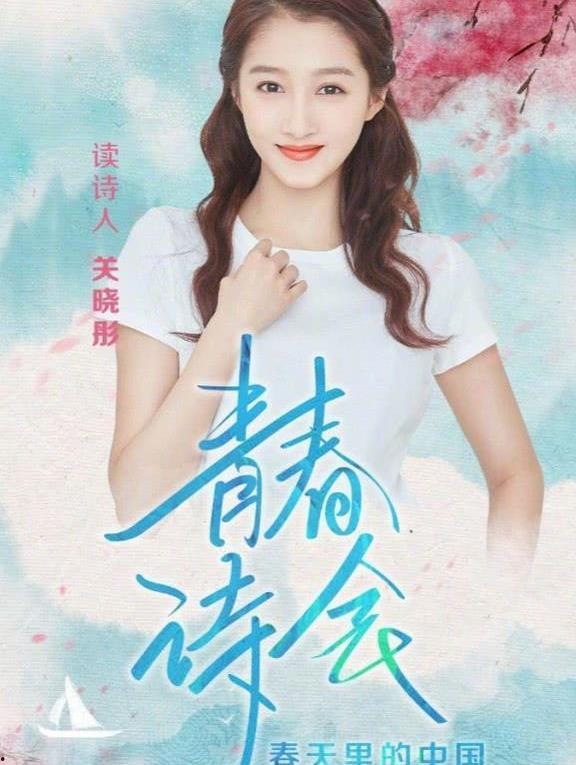 95后明星网红同框,青春风采绽放网络江湖”