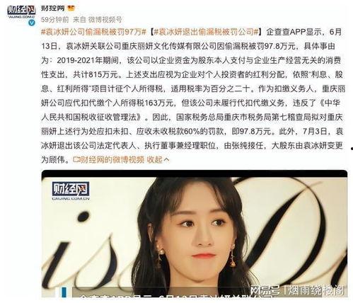 偷逃漏税明星网红,税务监管下的行业反思