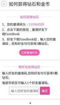 全是明星网红的评论软件,揭秘明星网红互动评论软件的魅力世界”