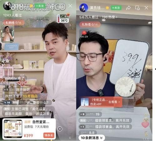 怎么帮明星网红卖货呢,打造爆款销售秘籍