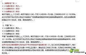 明星网红代言合同怎么写,关键要素与规范概述