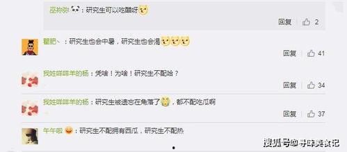 今日头条学生吃瓜,揭秘学生们的“吃瓜”日常