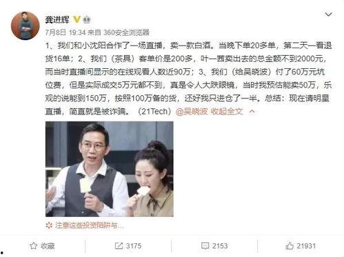 带货翻车明星网红视频,明星网红直播带货失败案例盘点