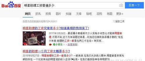 明星网红助理的工作内容